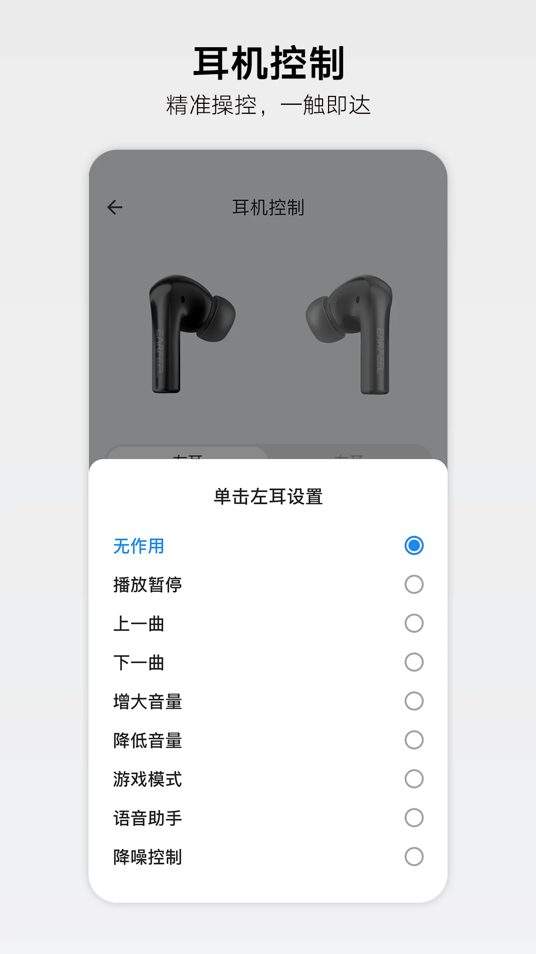 RoseLink截图