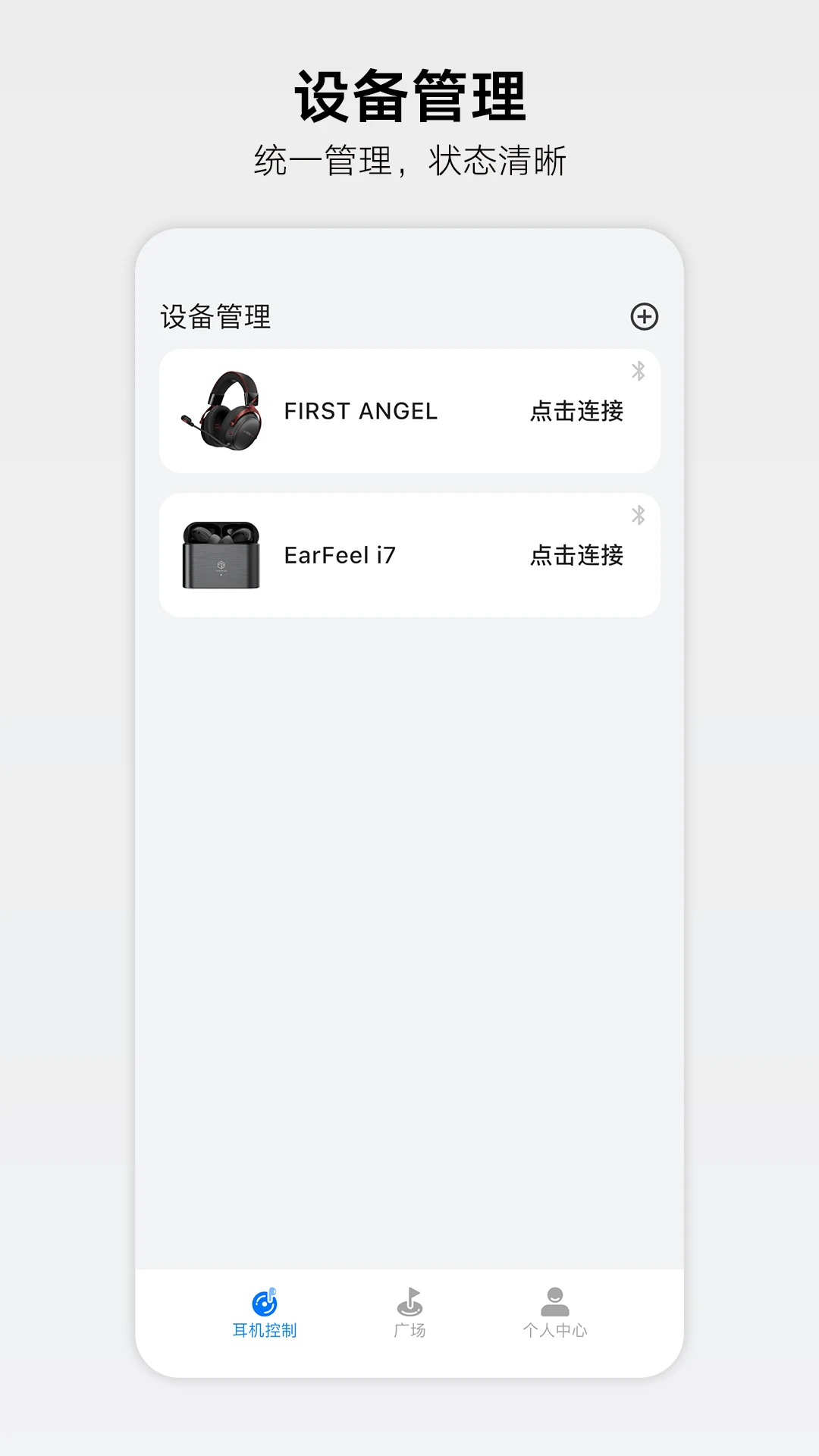 RoseLink截图
