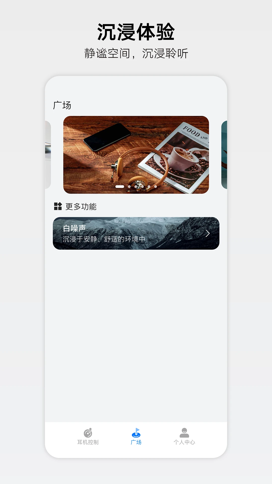 RoseLink截图