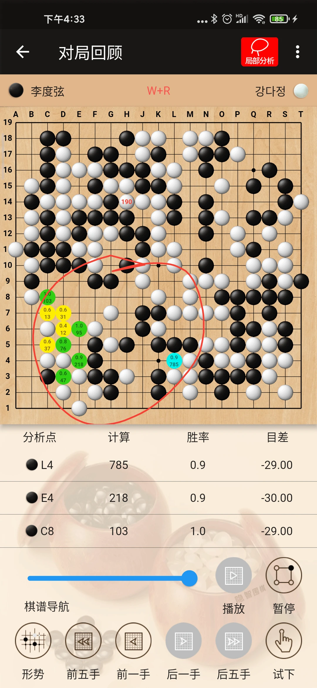 隐智围棋截图