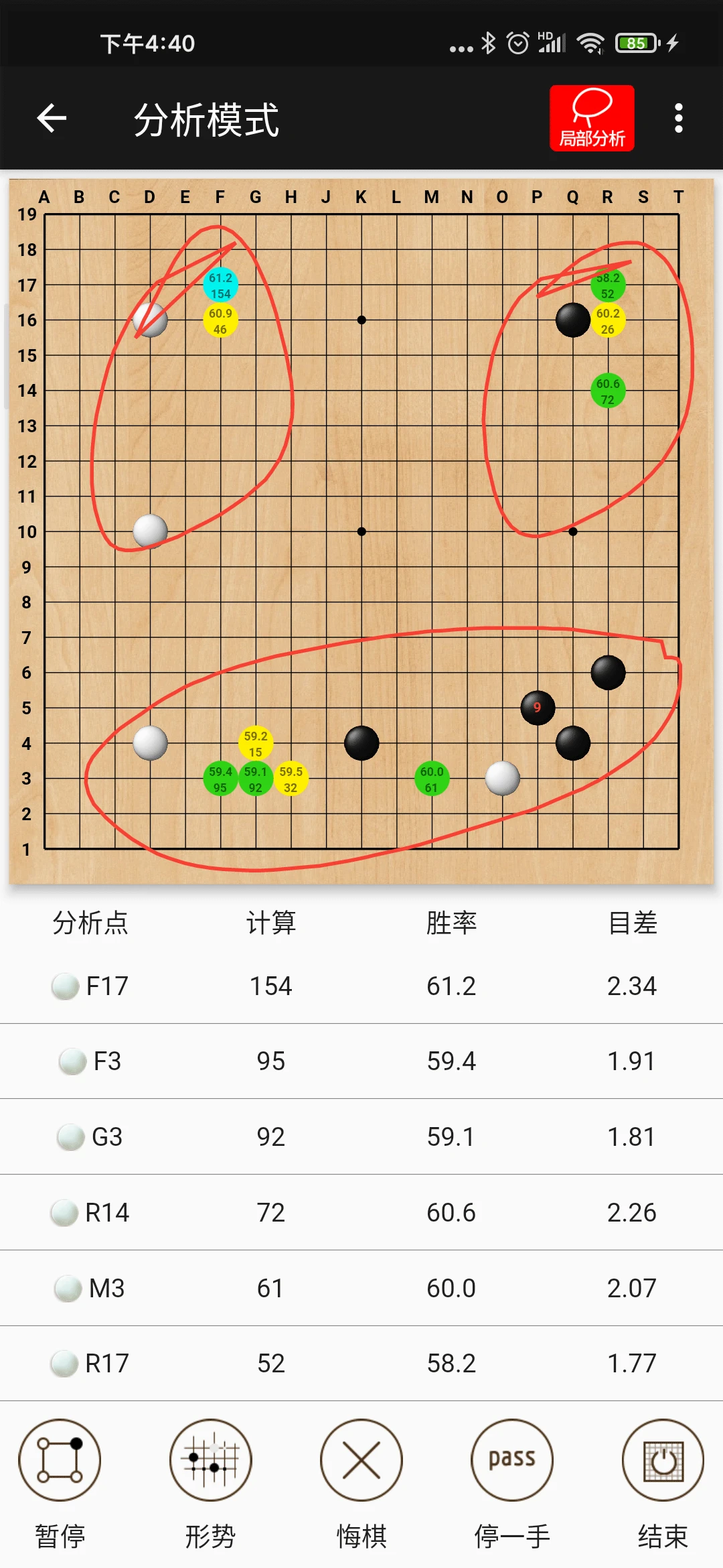 隐智围棋截图