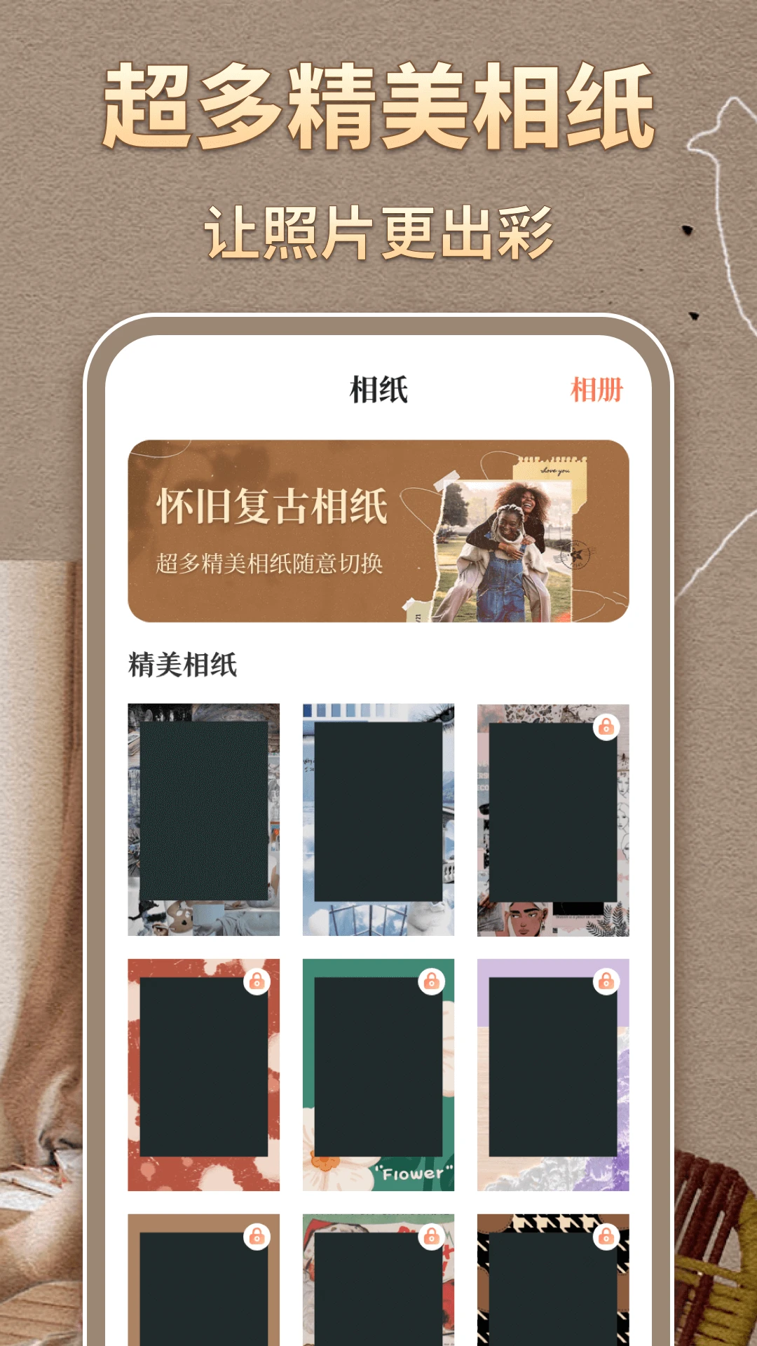港风复古胶卷截图