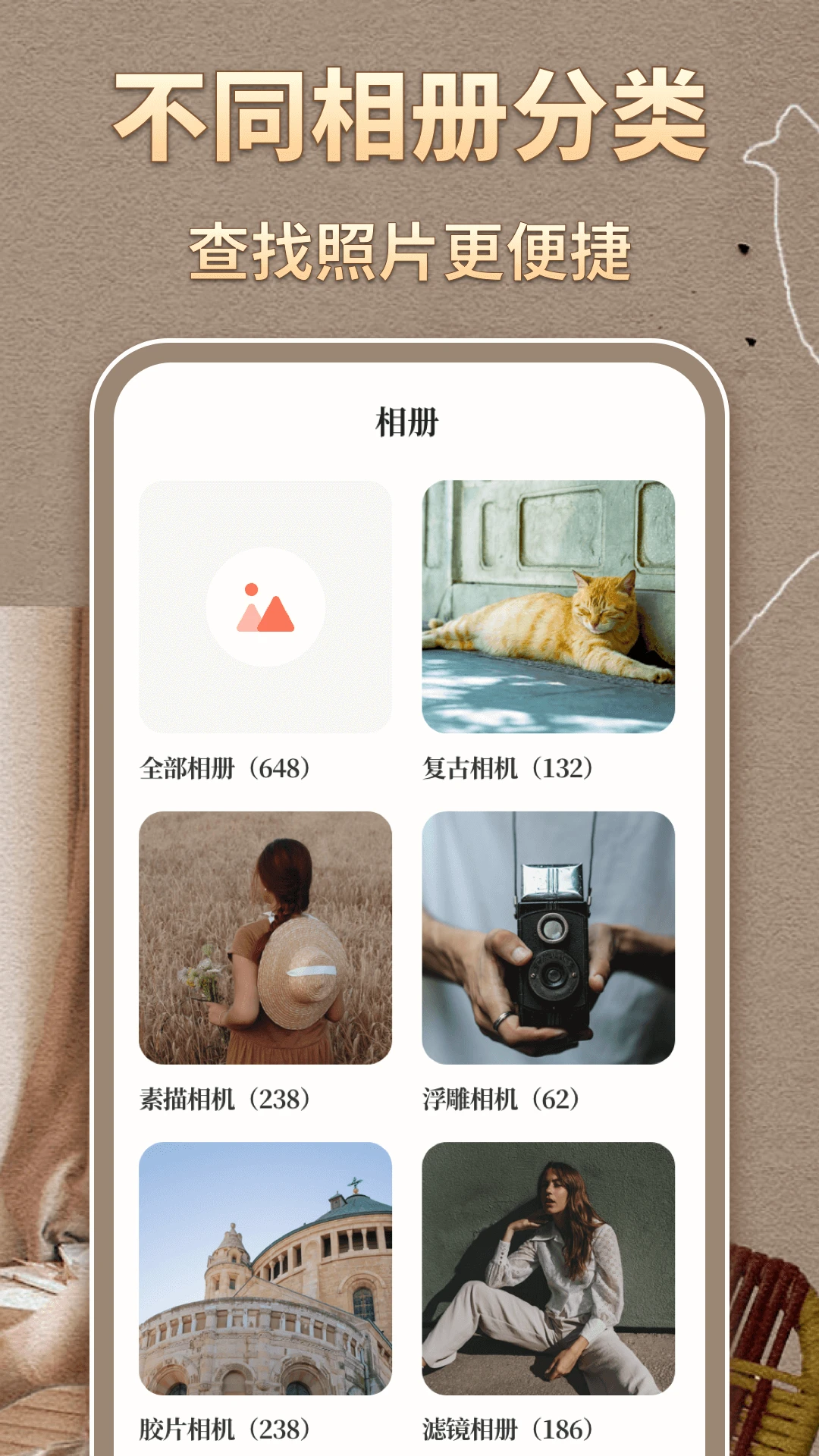 港风复古胶卷截图