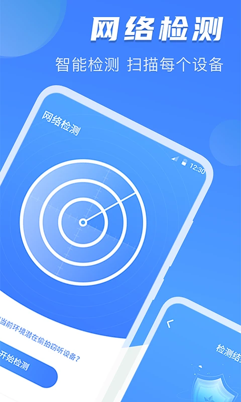 摄像头检测截图