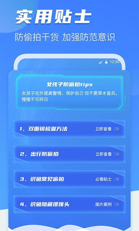 摄像头检测截图
