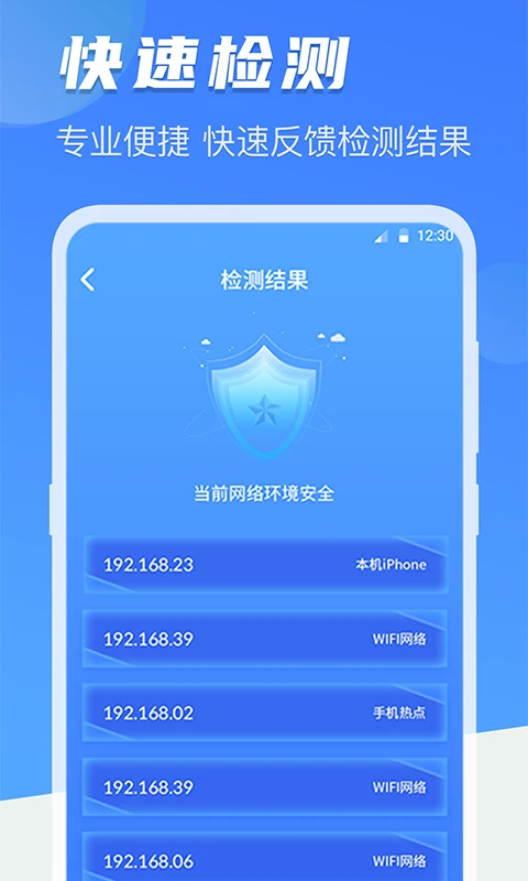 摄像头检测截图
