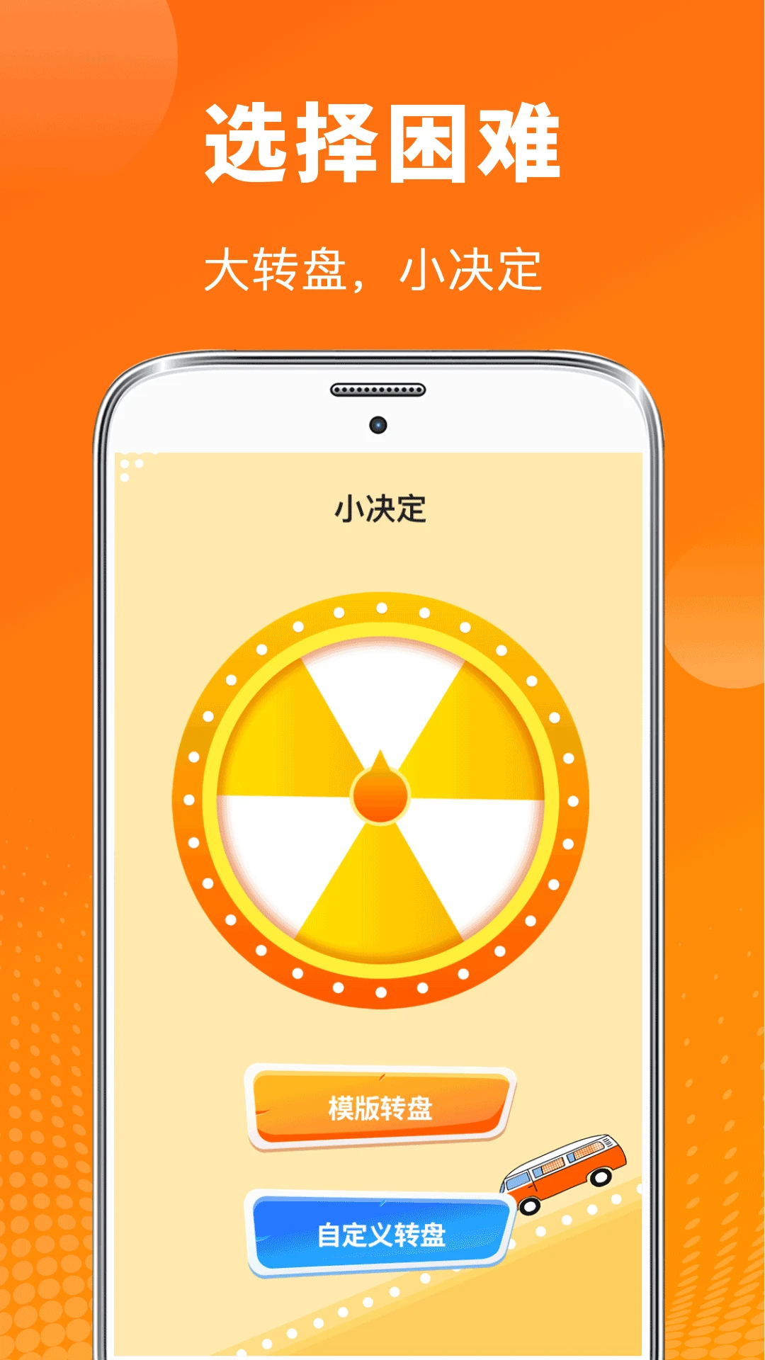 抽奖大转盘截图