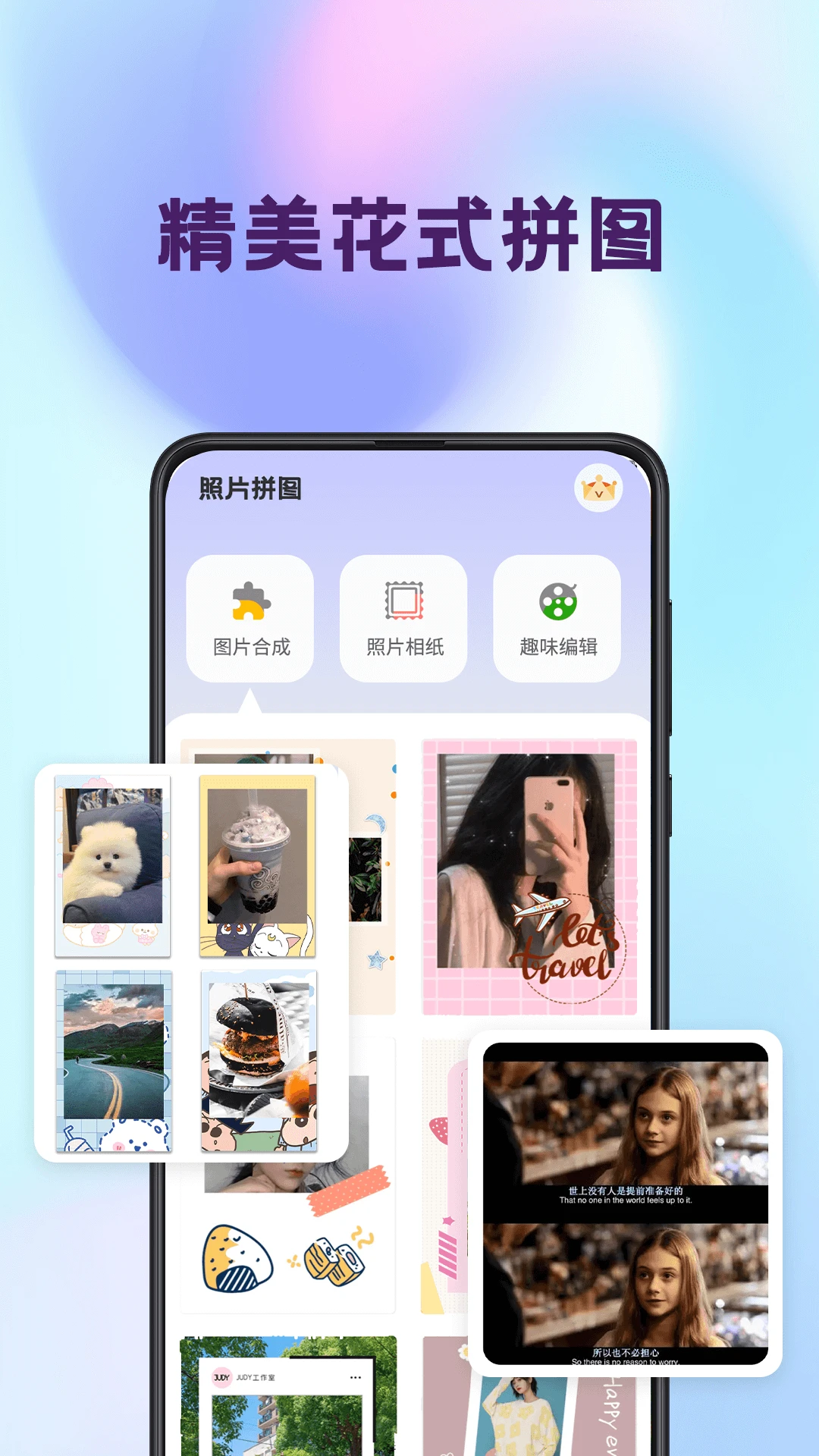 拼图iMix截图