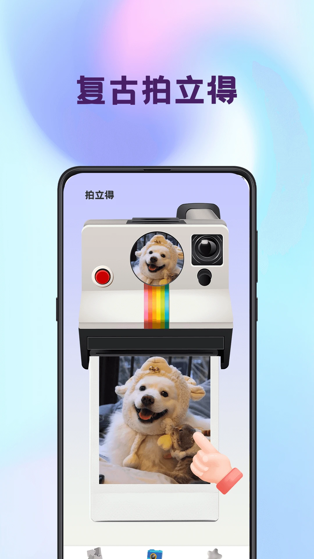 拼图iMix截图