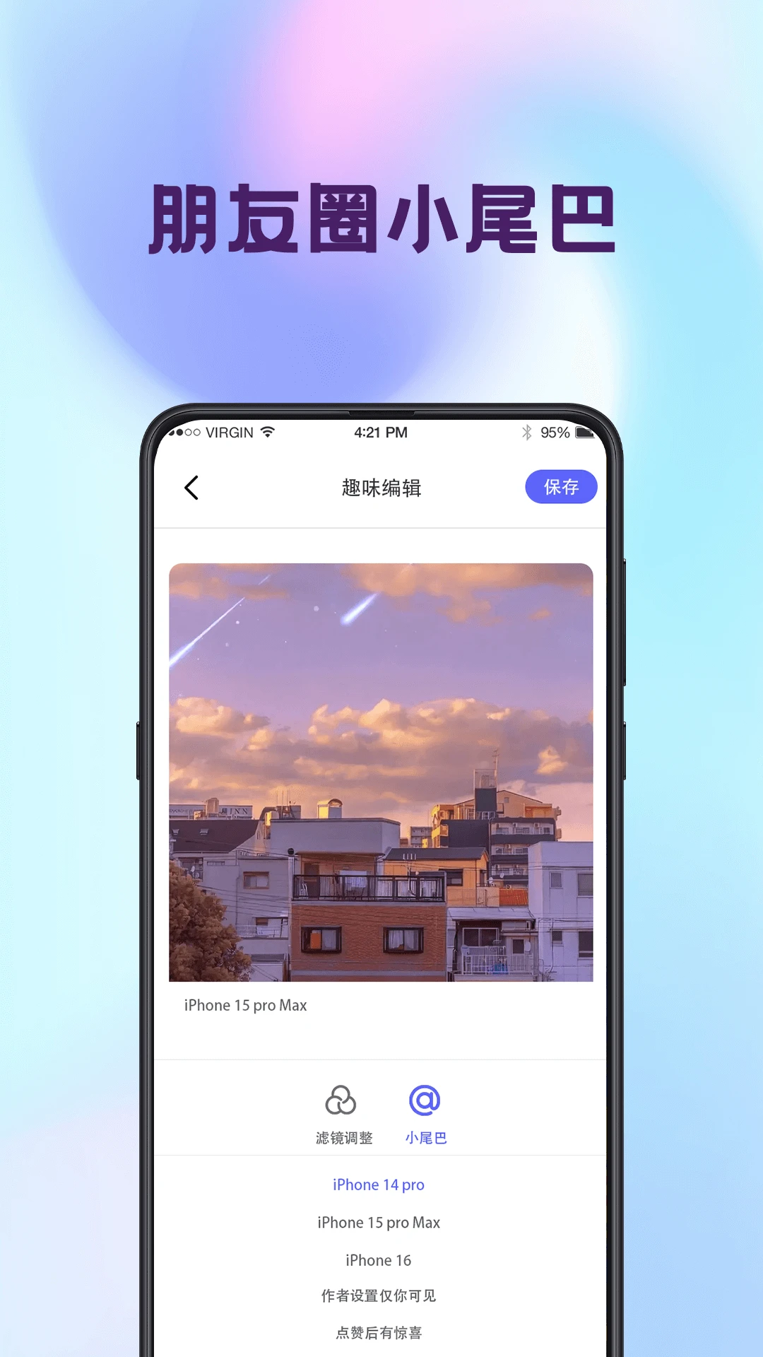 拼图iMix截图