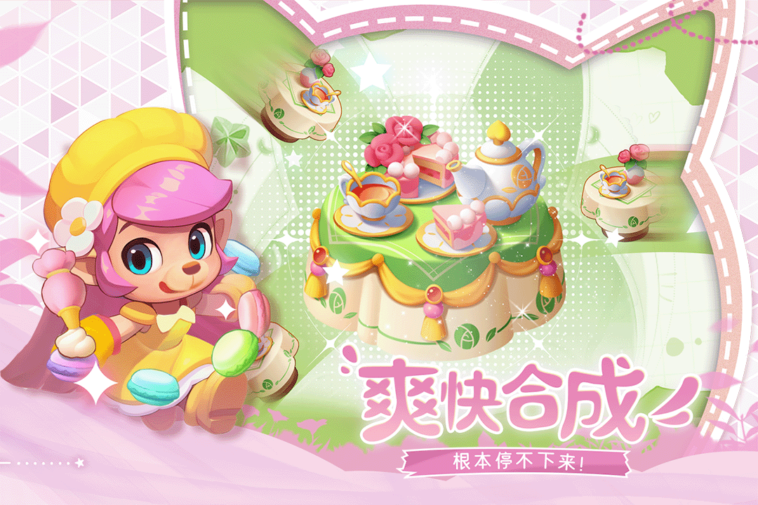 秘境消除故事截图