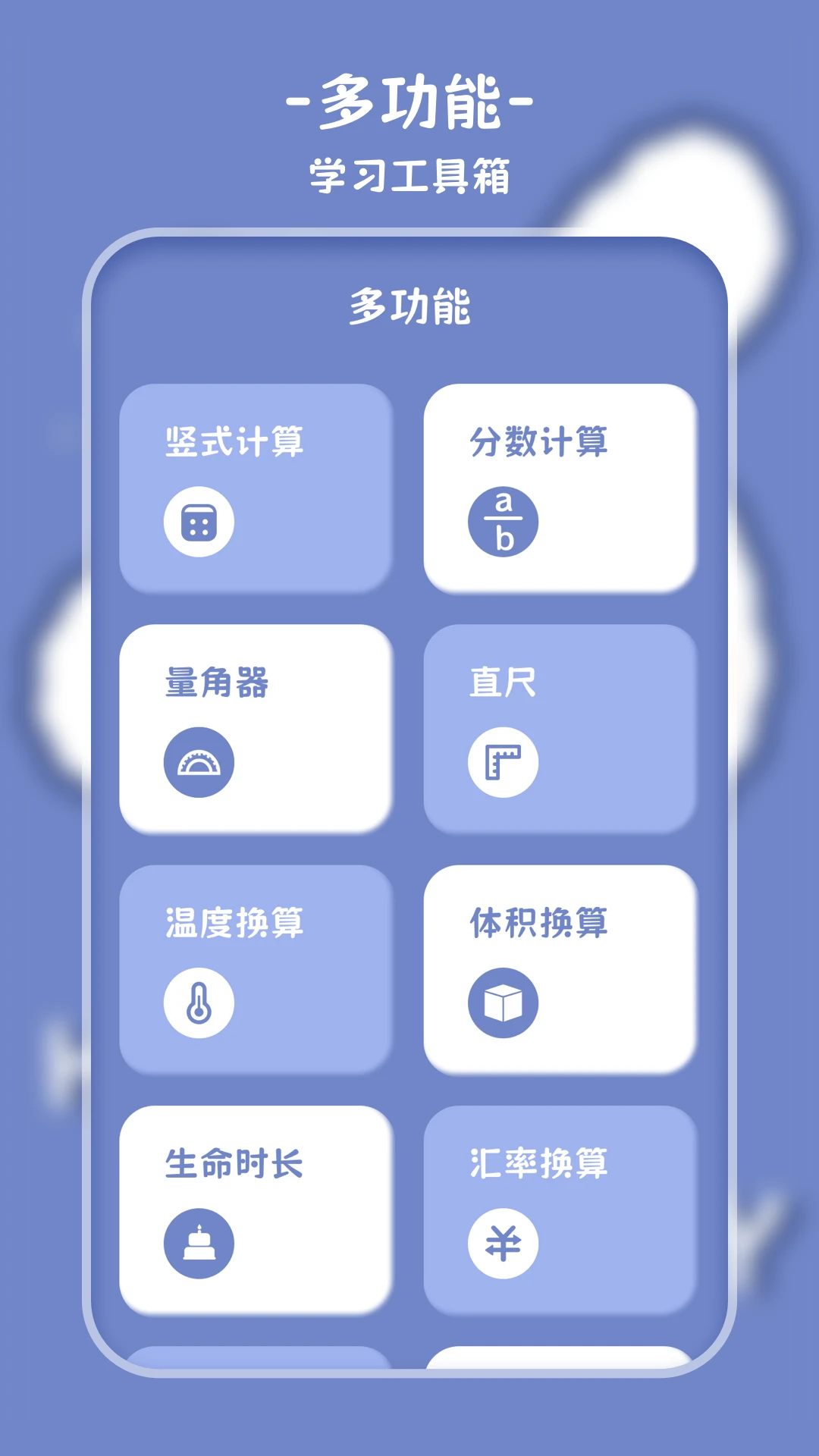 标准计算器截图