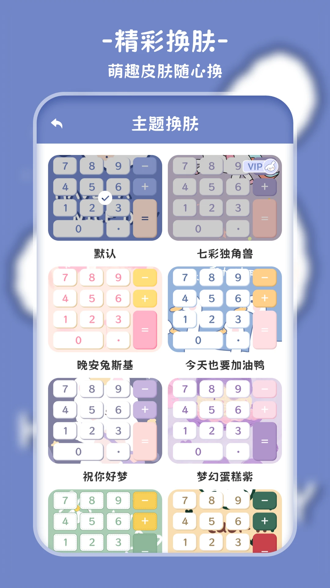 标准计算器截图