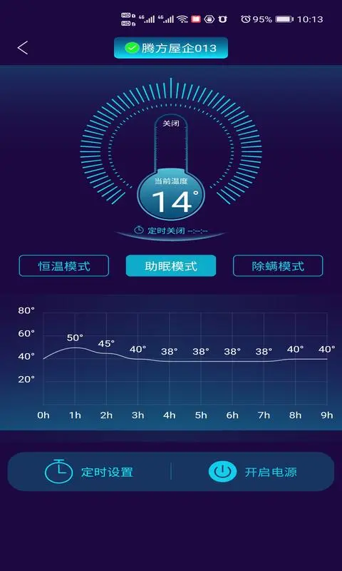 健康监测截图