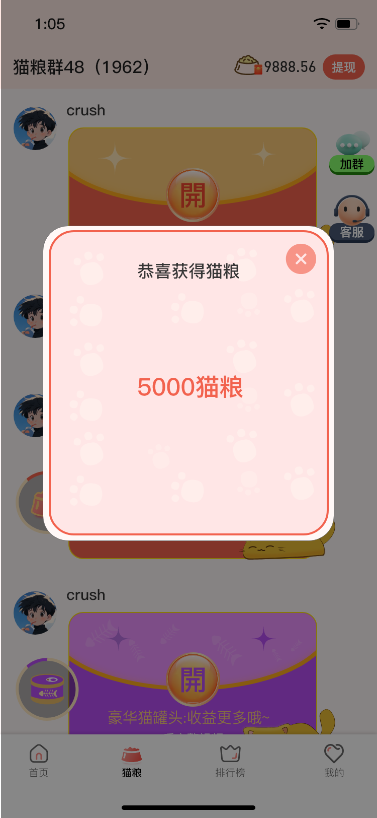 懒猫锁屏截图