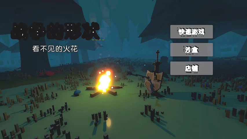像素人战争截图