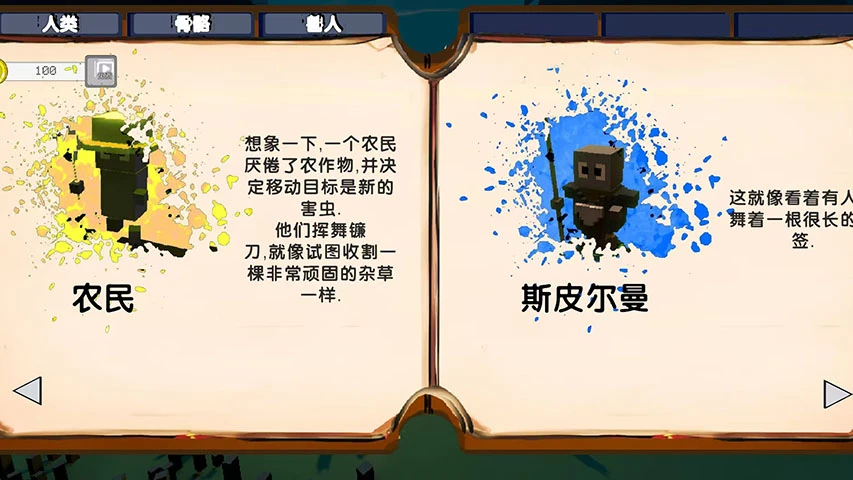 像素人战争截图