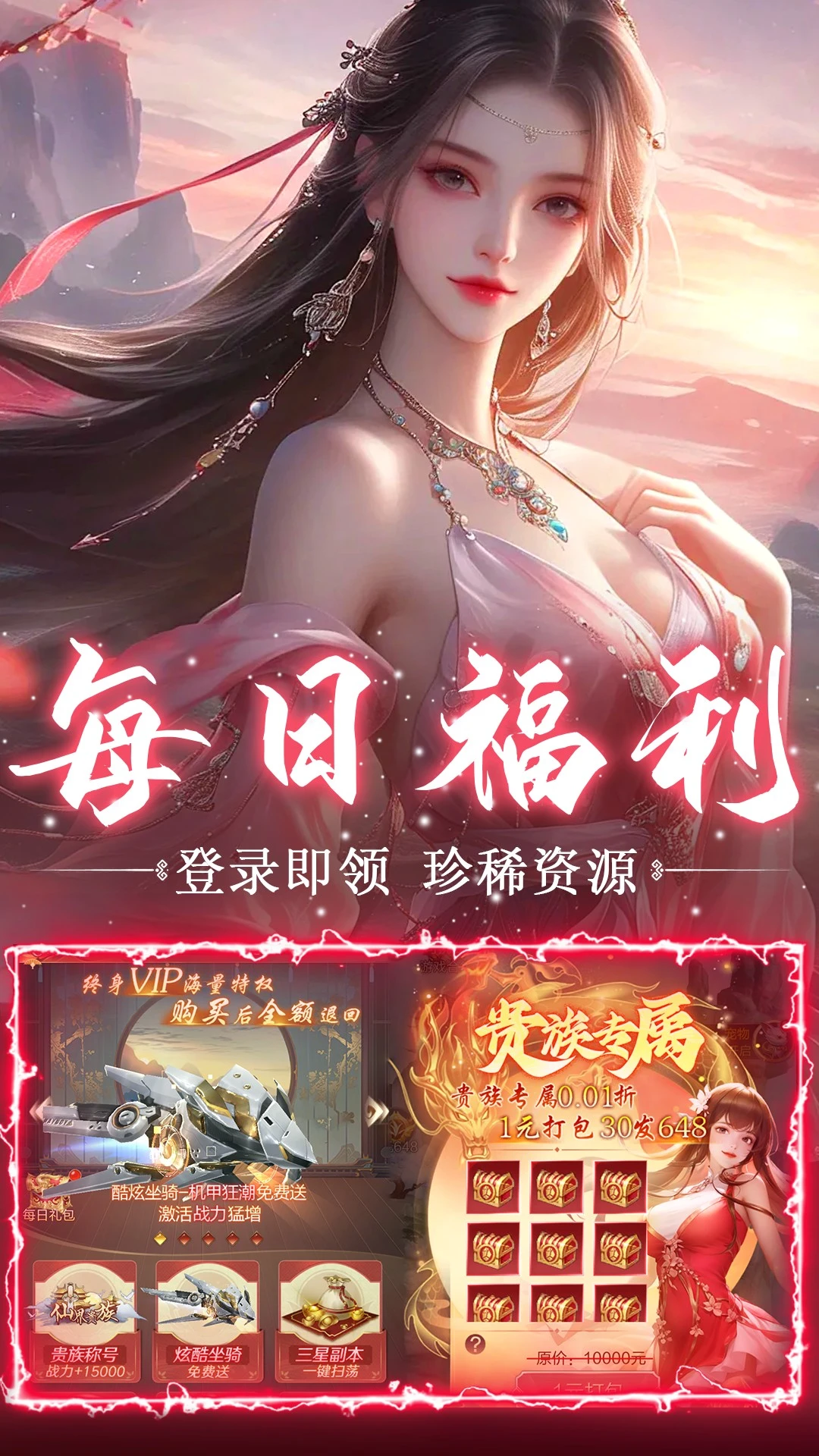 仙魔契约截图