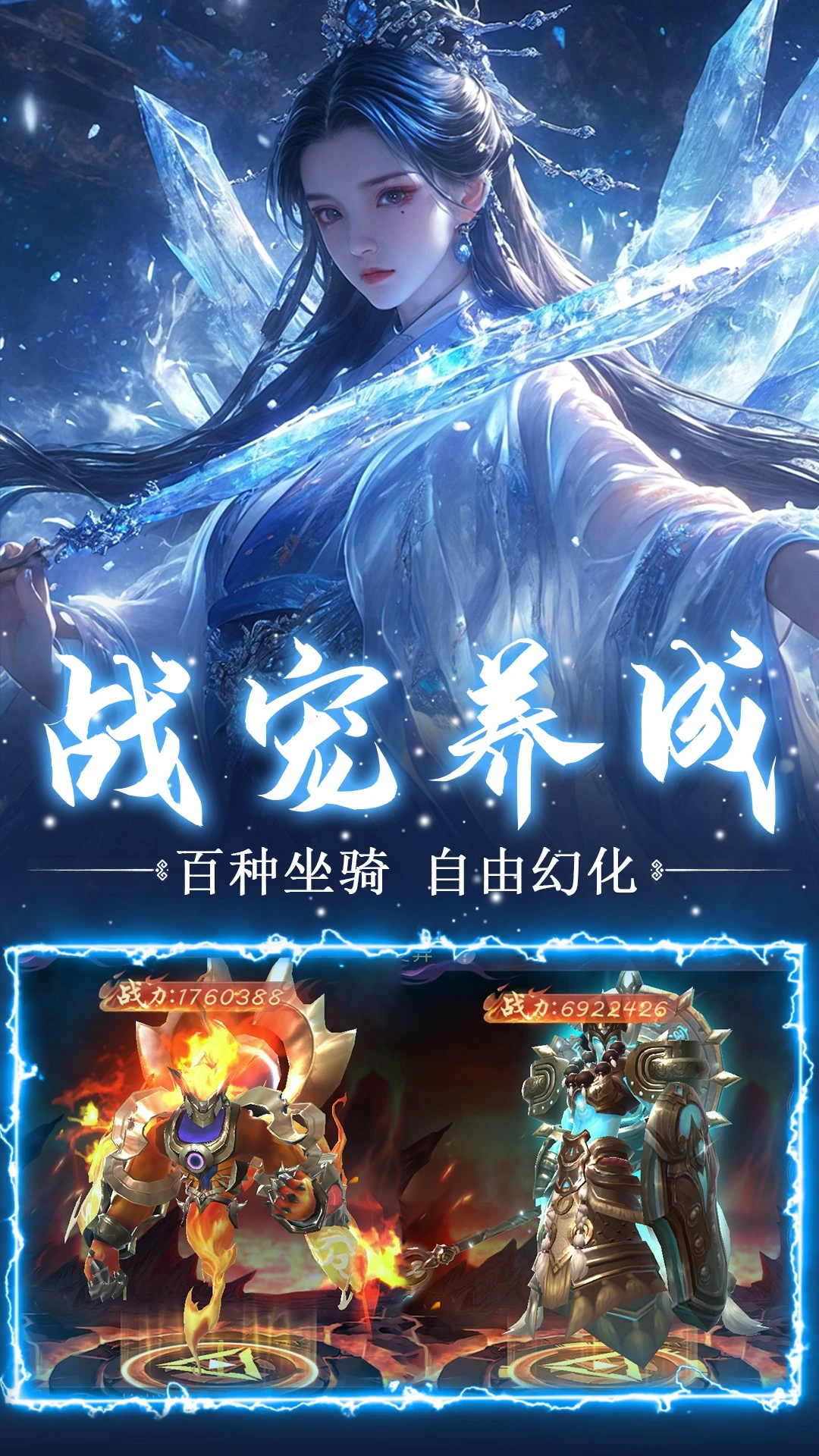 仙魔契约截图