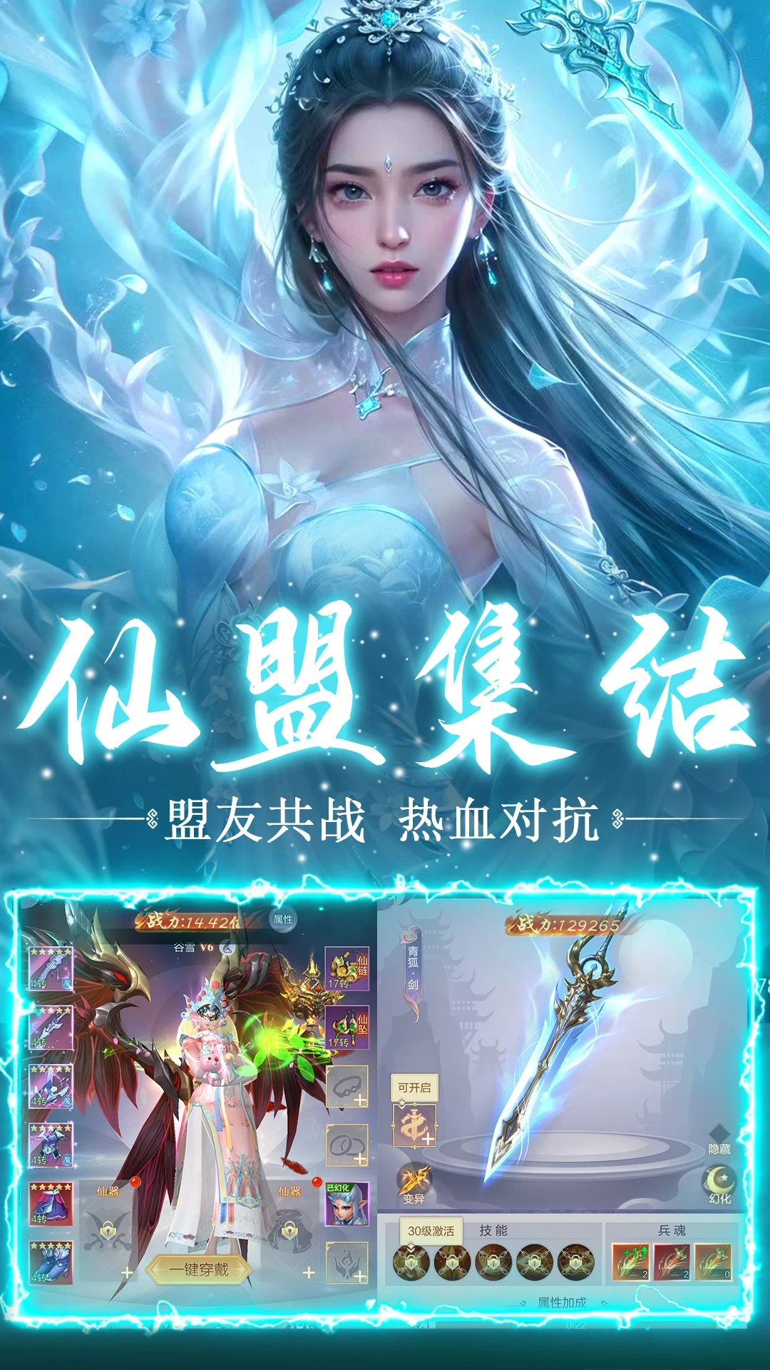 仙魔契约截图