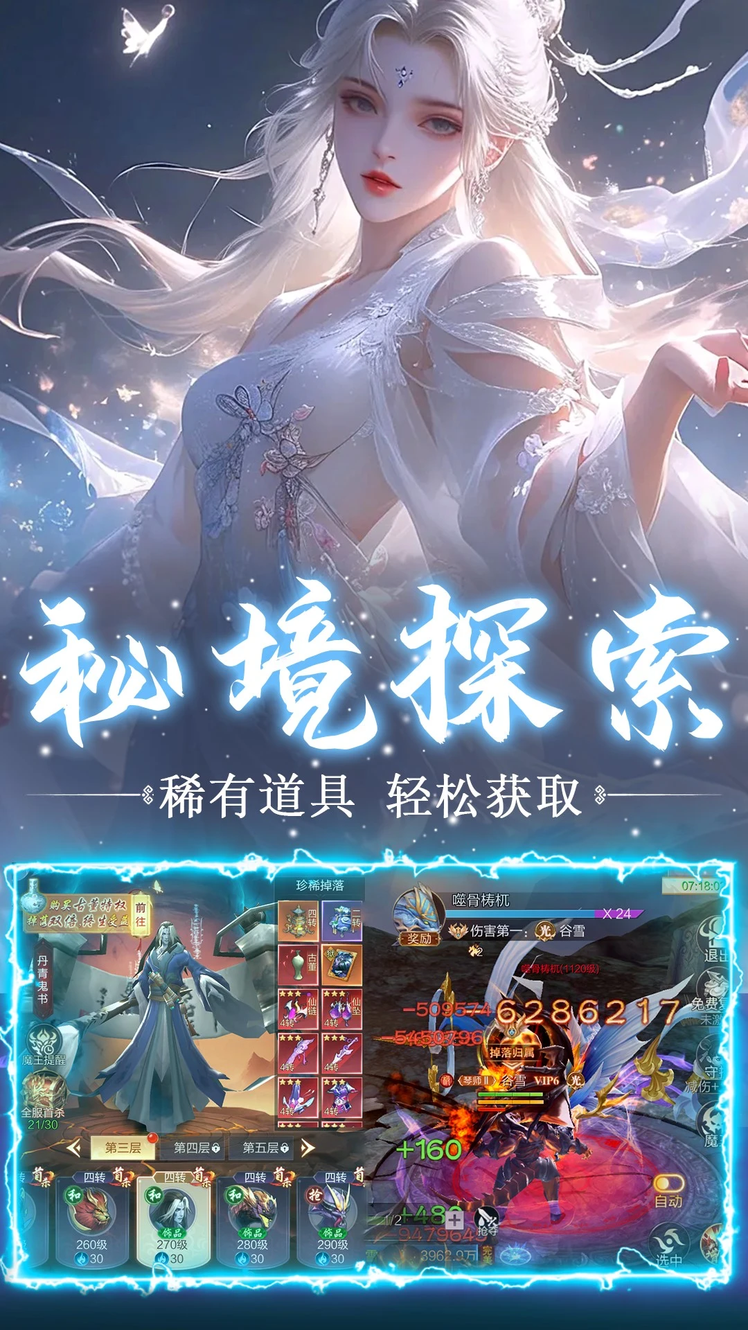 仙魔契约截图