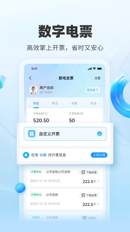 扫呗截图