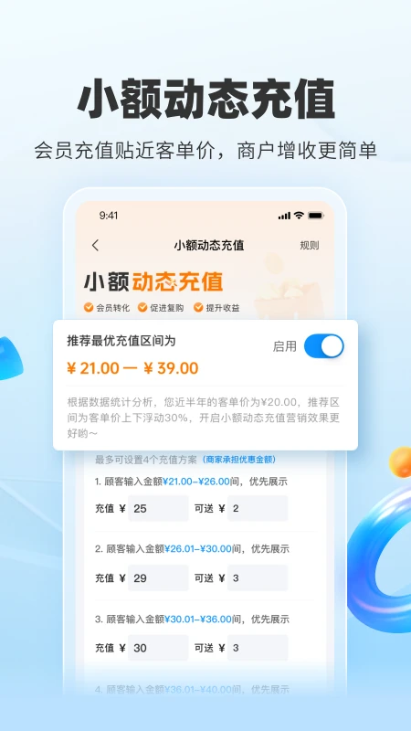扫呗截图