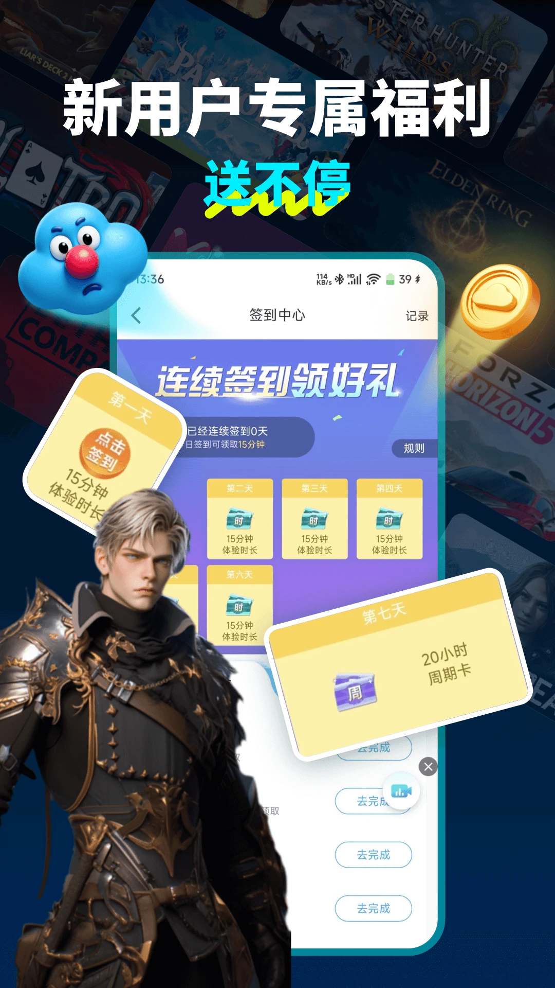 领沃云电脑截图