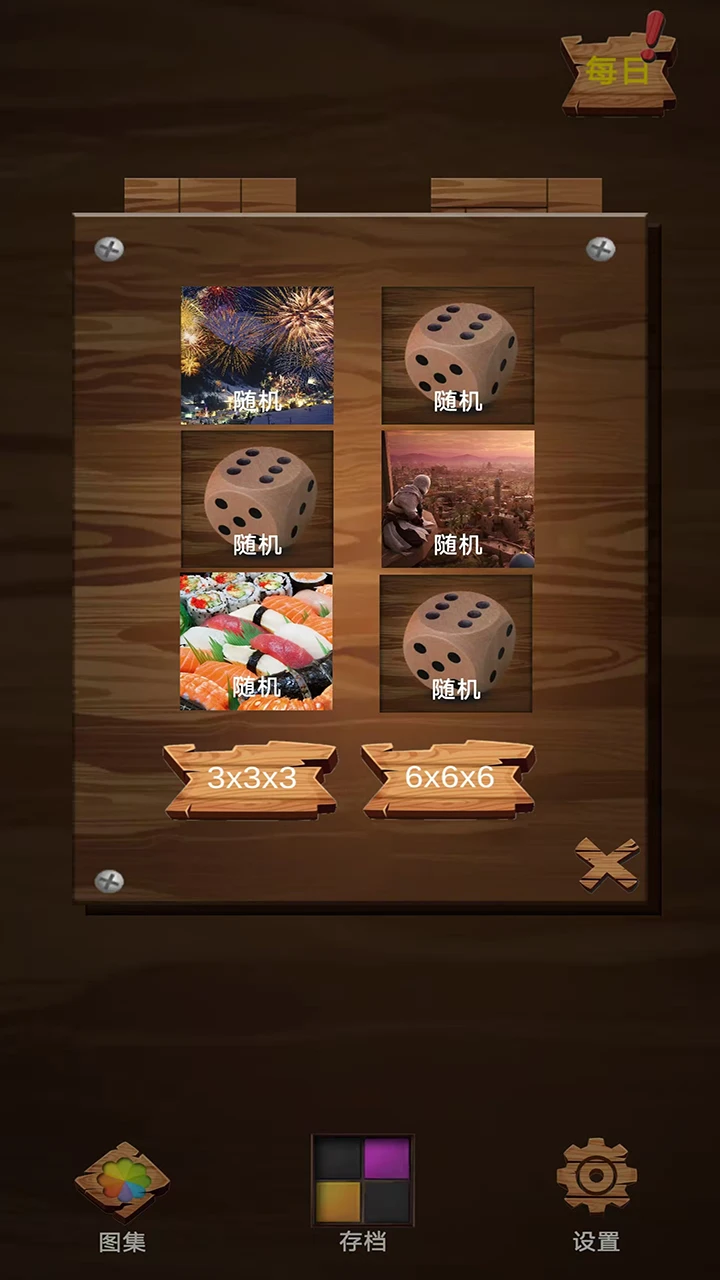 今天拼点啥截图