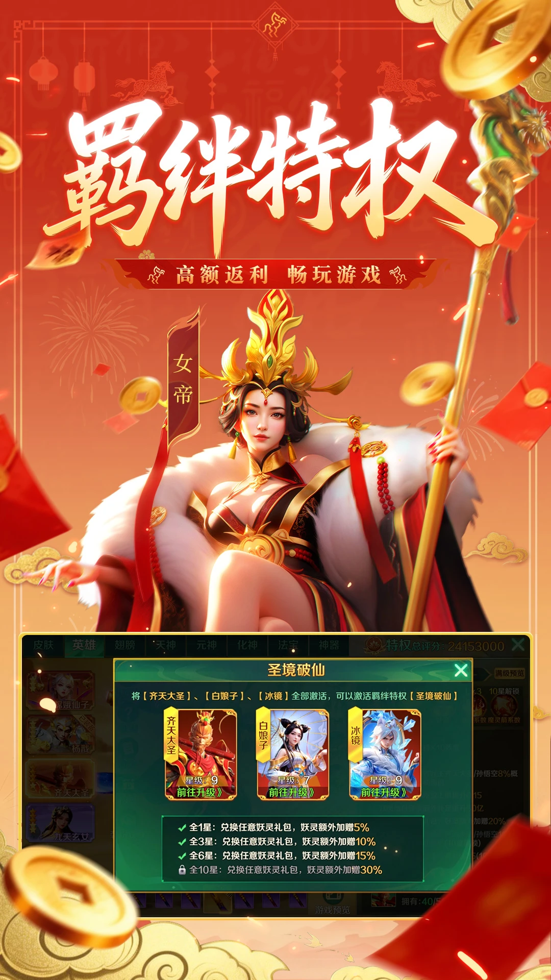 新仙魔九界截图