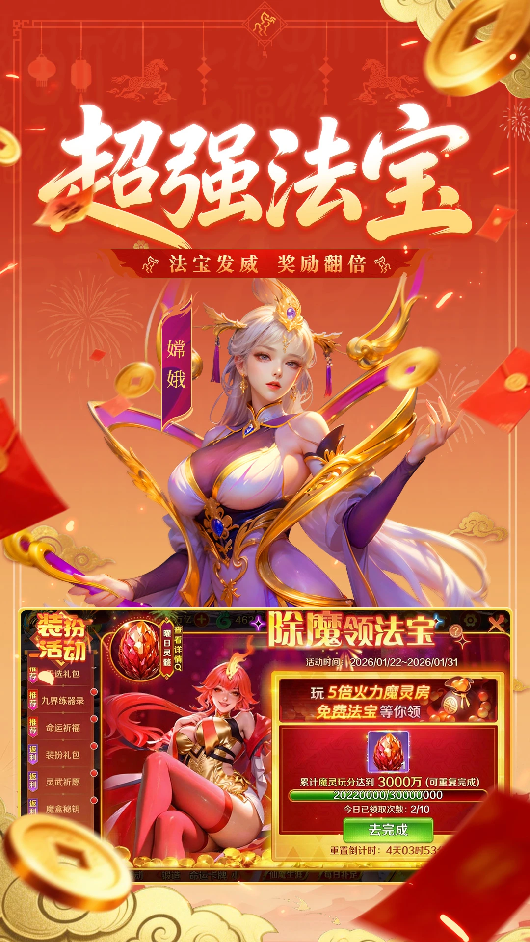 新仙魔九界截图