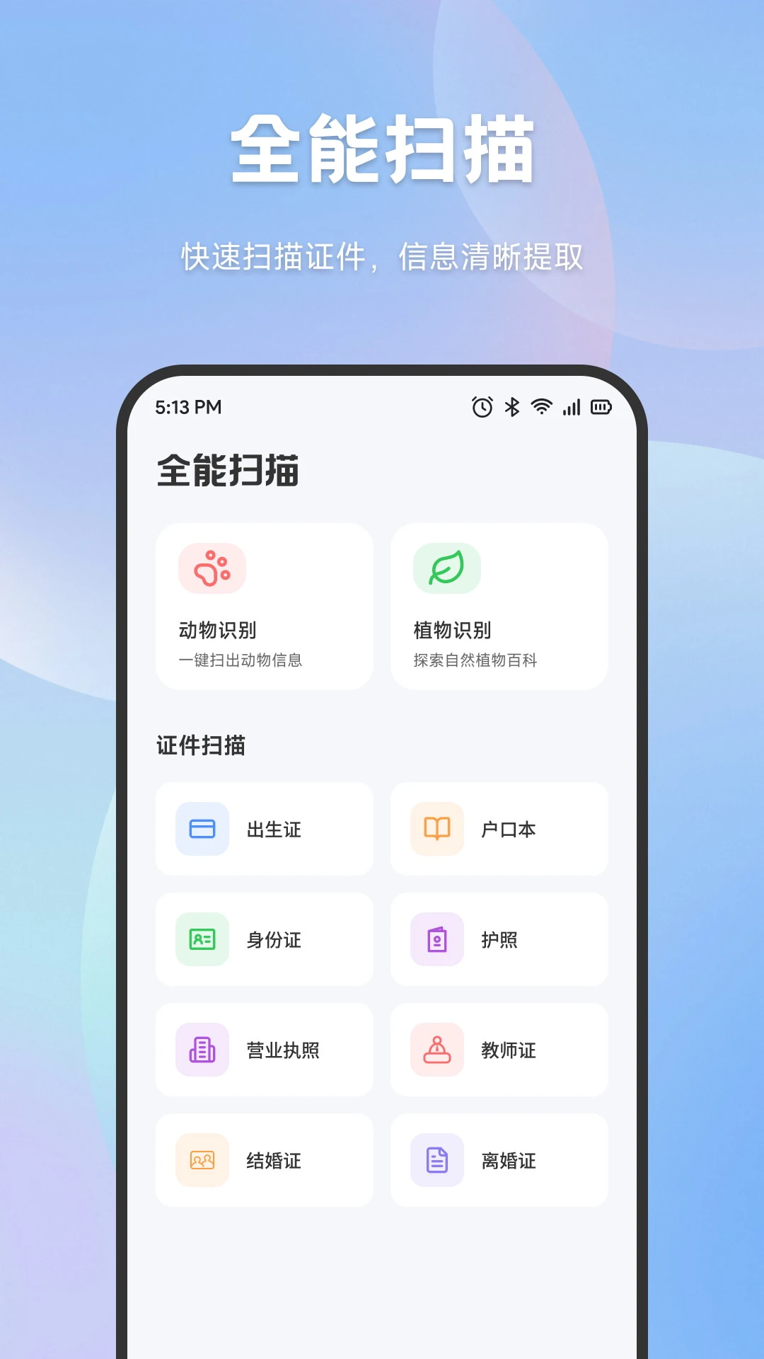 手机搬家互传截图