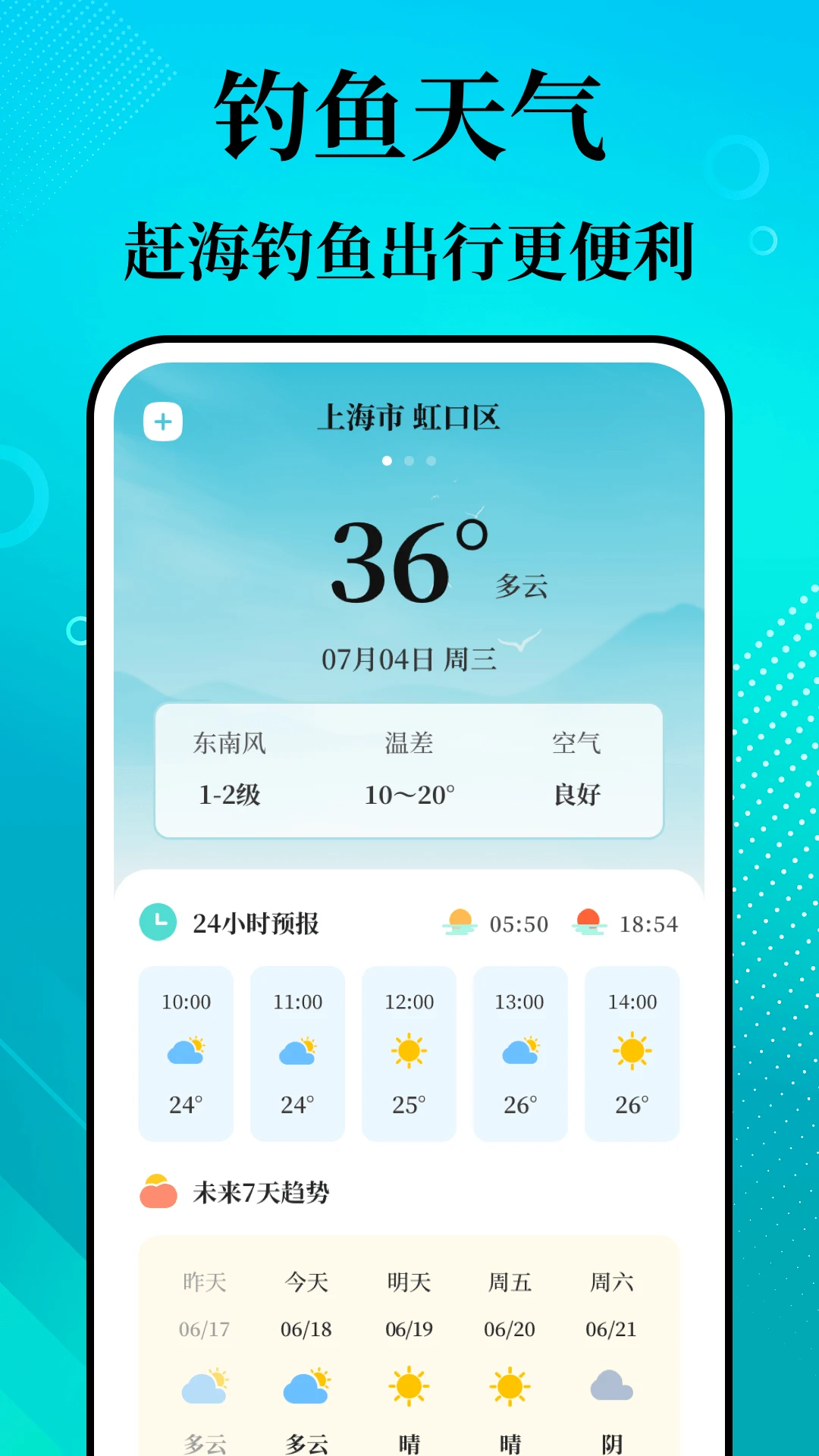 潮汐精灵截图
