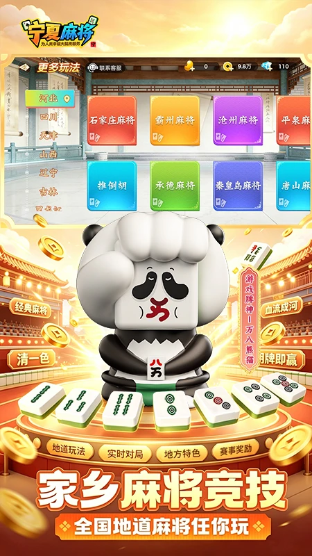 尚尚宁夏麻将截图