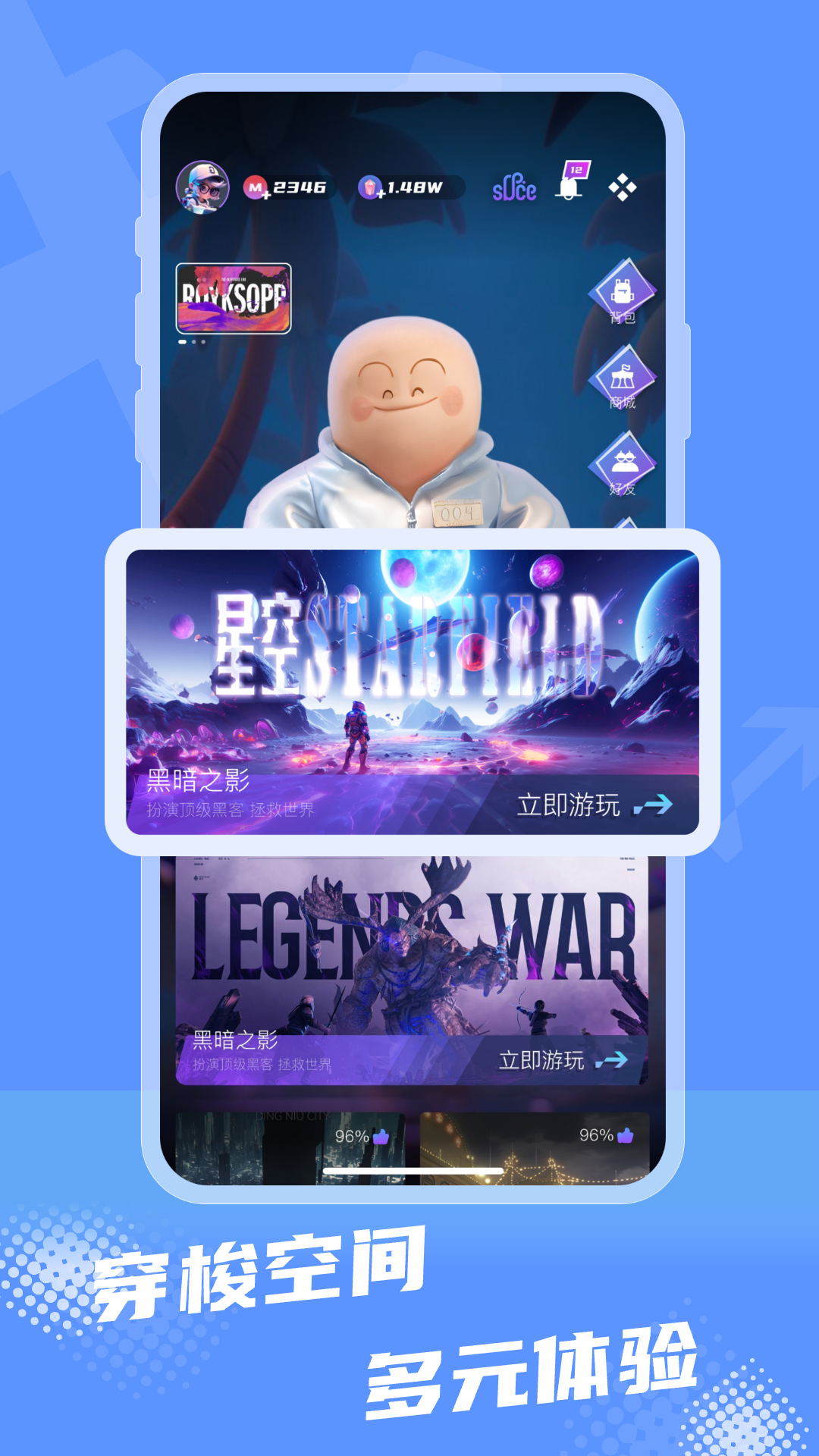 R空间截图