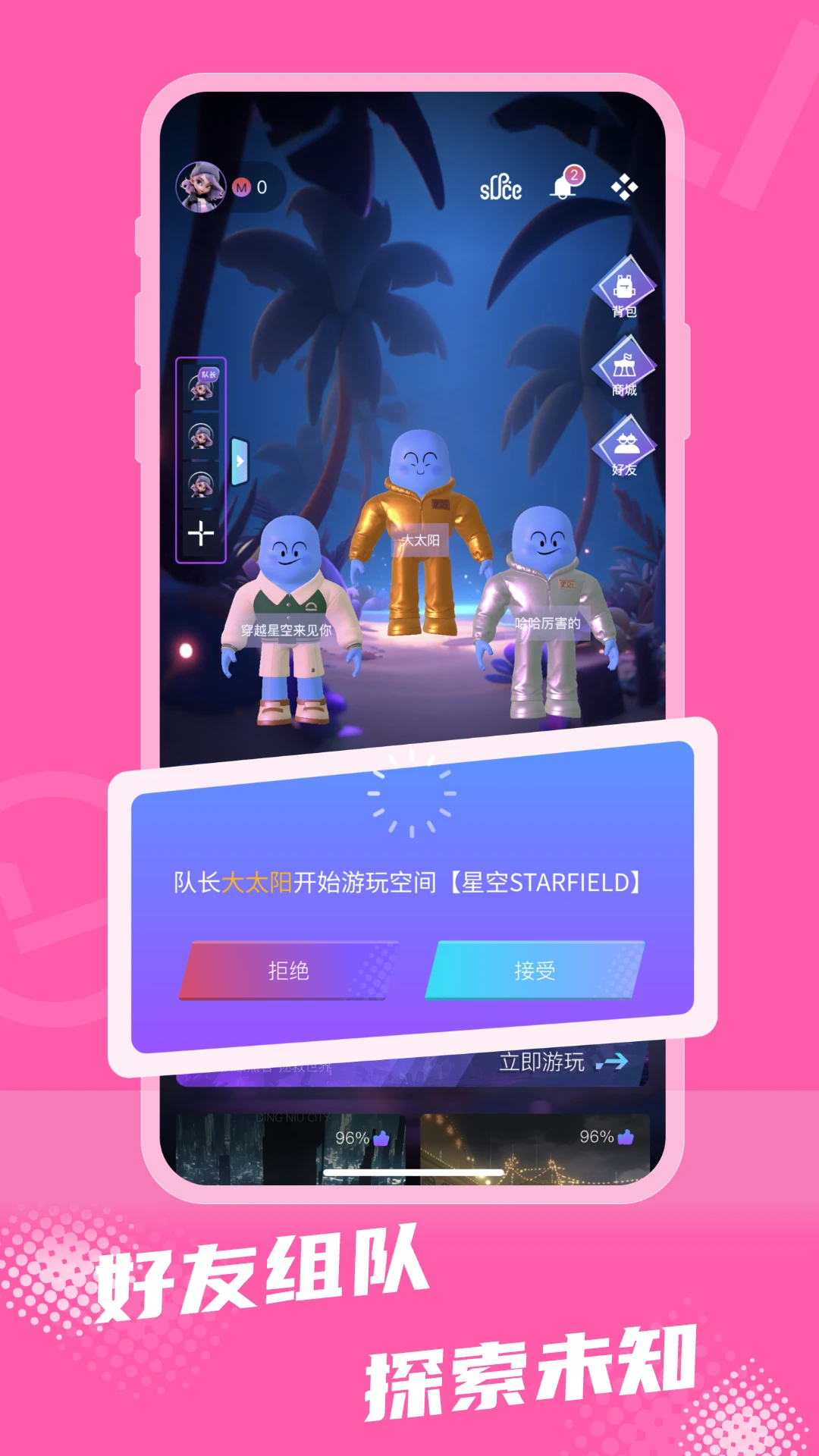 R空间截图