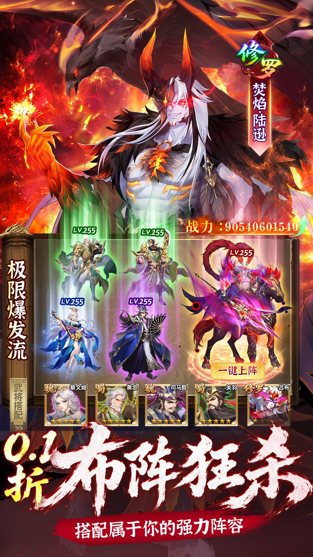 乱点三国截图