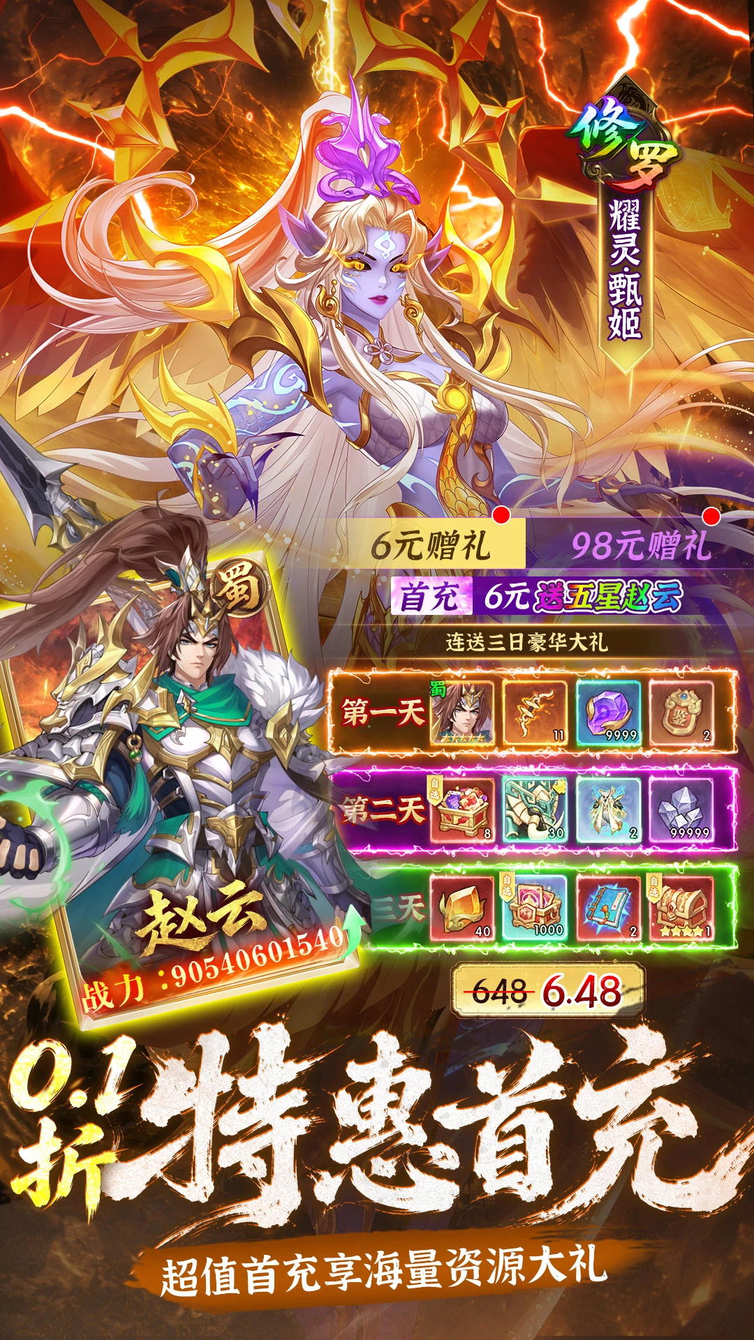 乱点三国截图