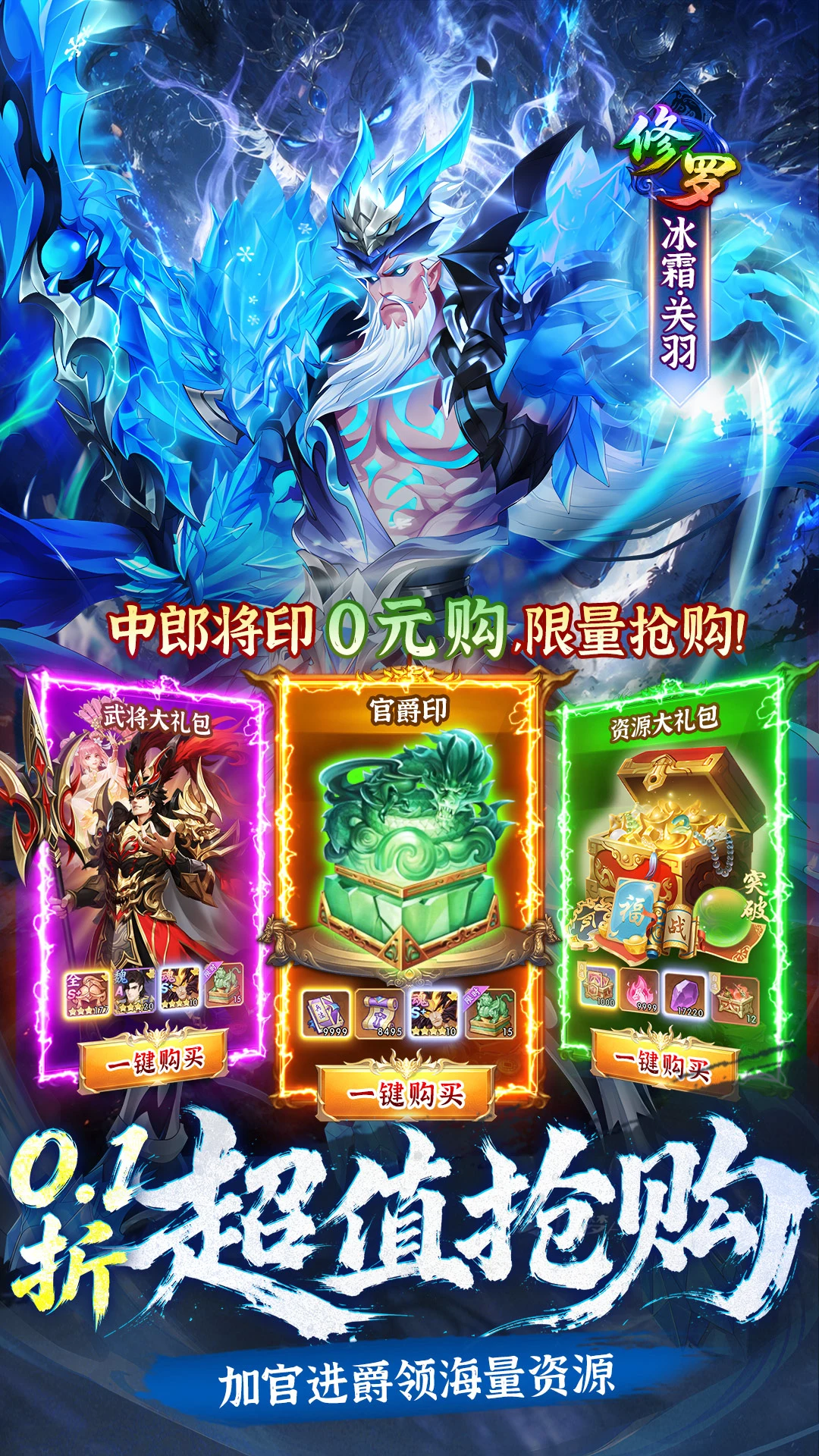 乱点三国截图
