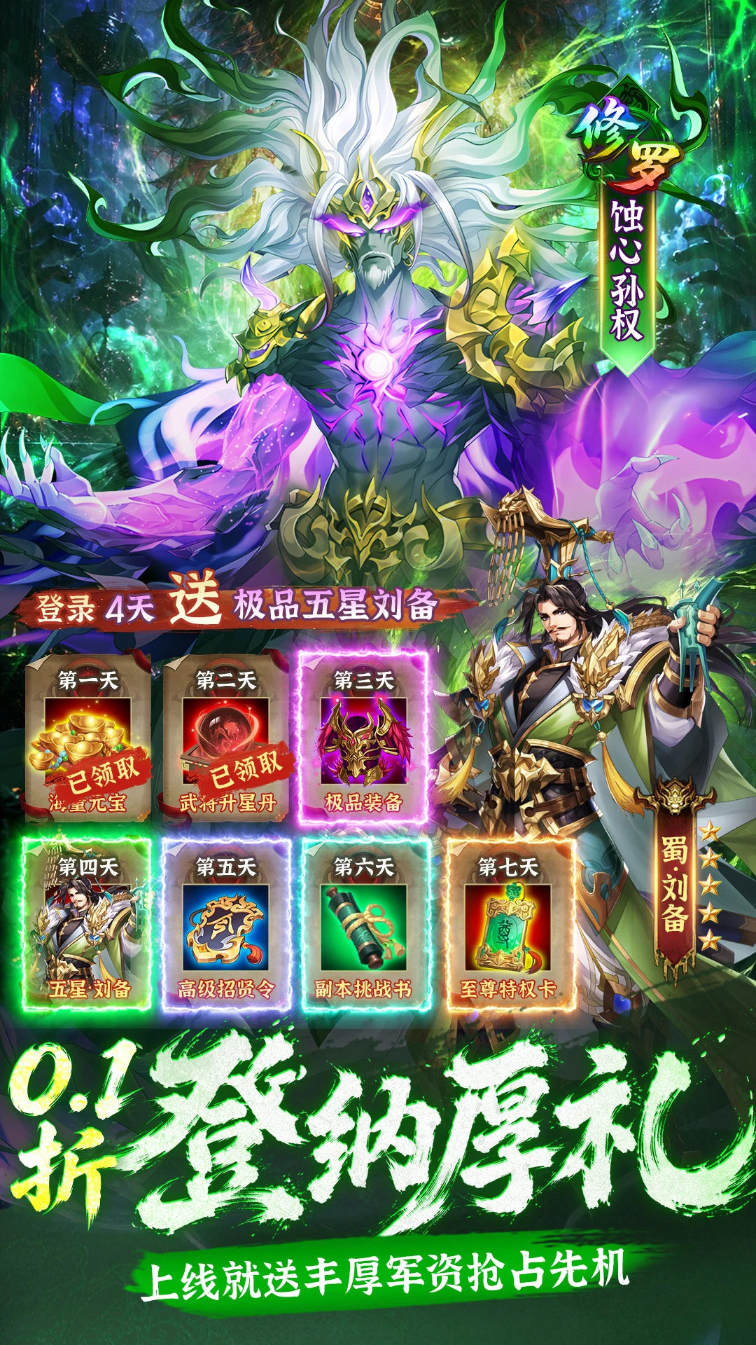 乱点三国截图