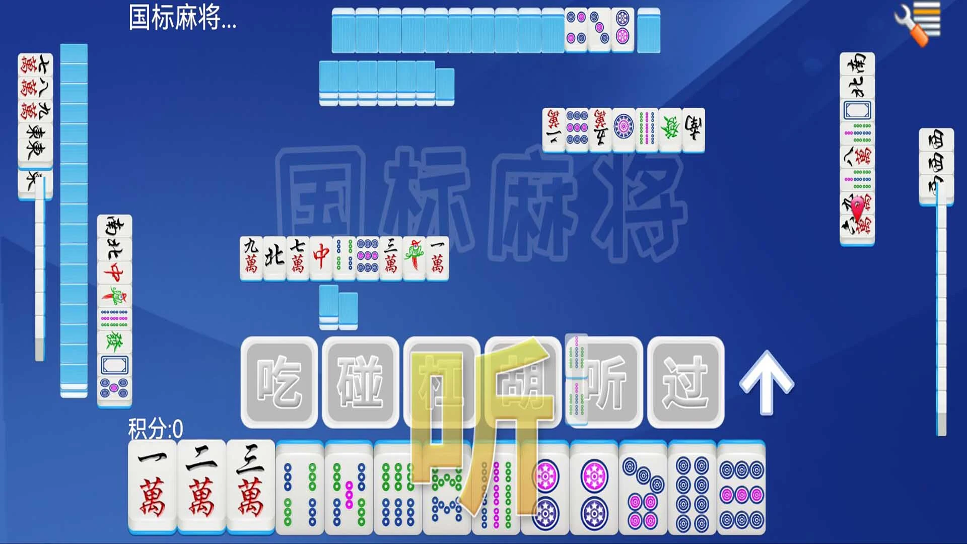全番单机麻将截图