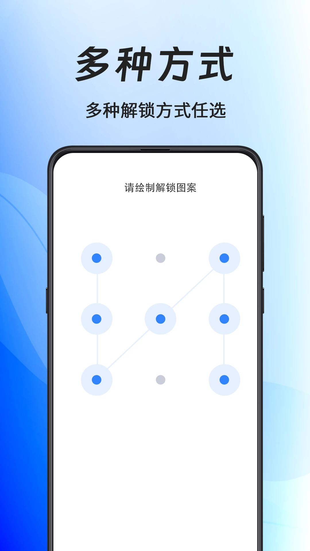 私密应用锁截图