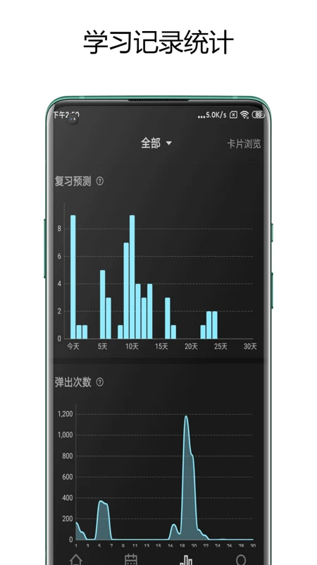 弹幕记忆截图