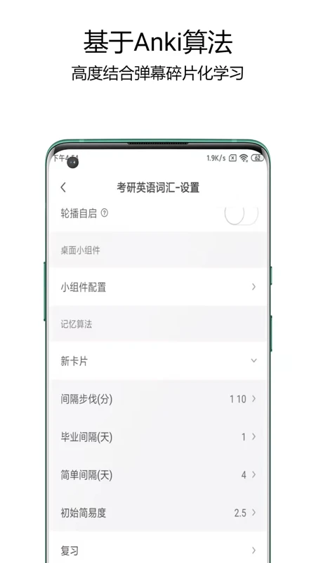弹幕记忆截图