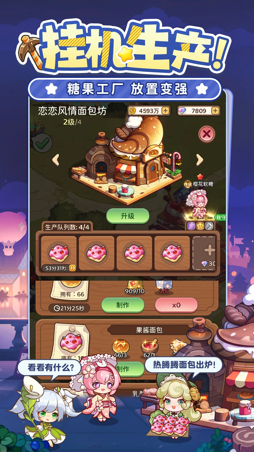 冒险守护截图