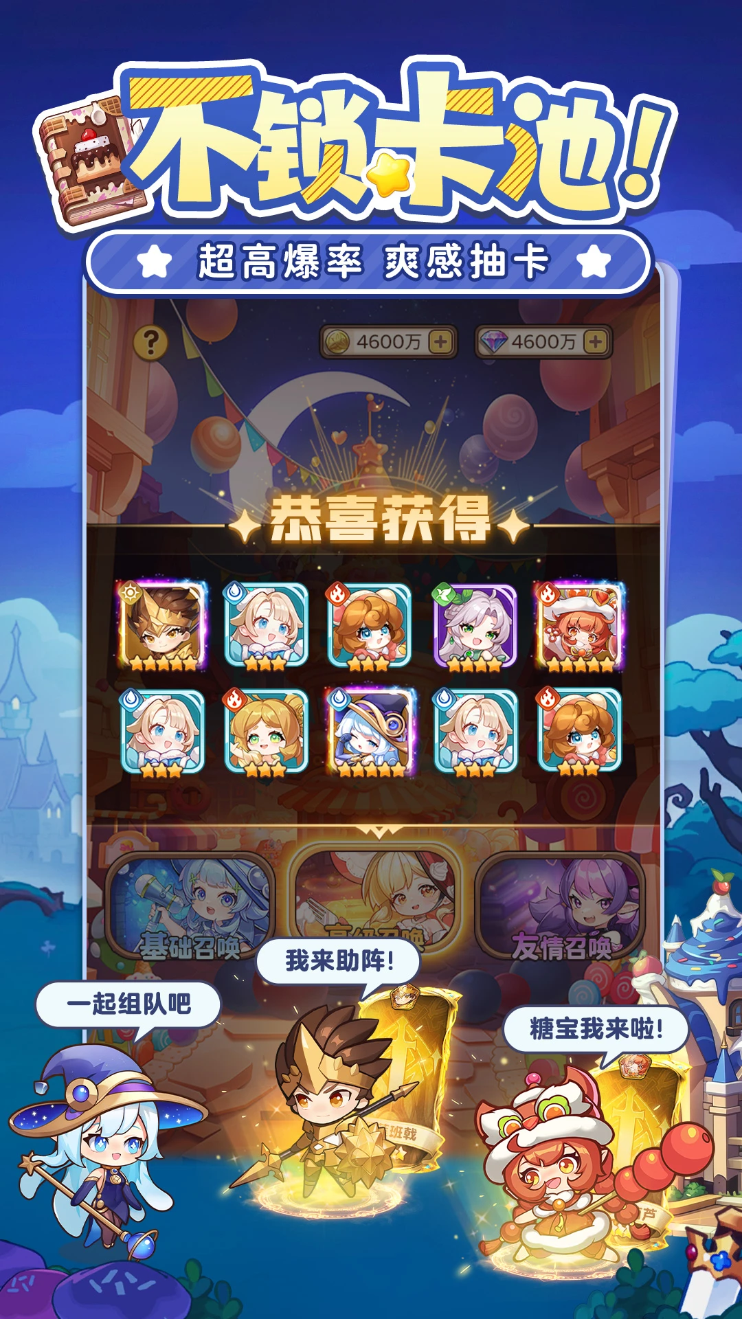 冒险守护截图