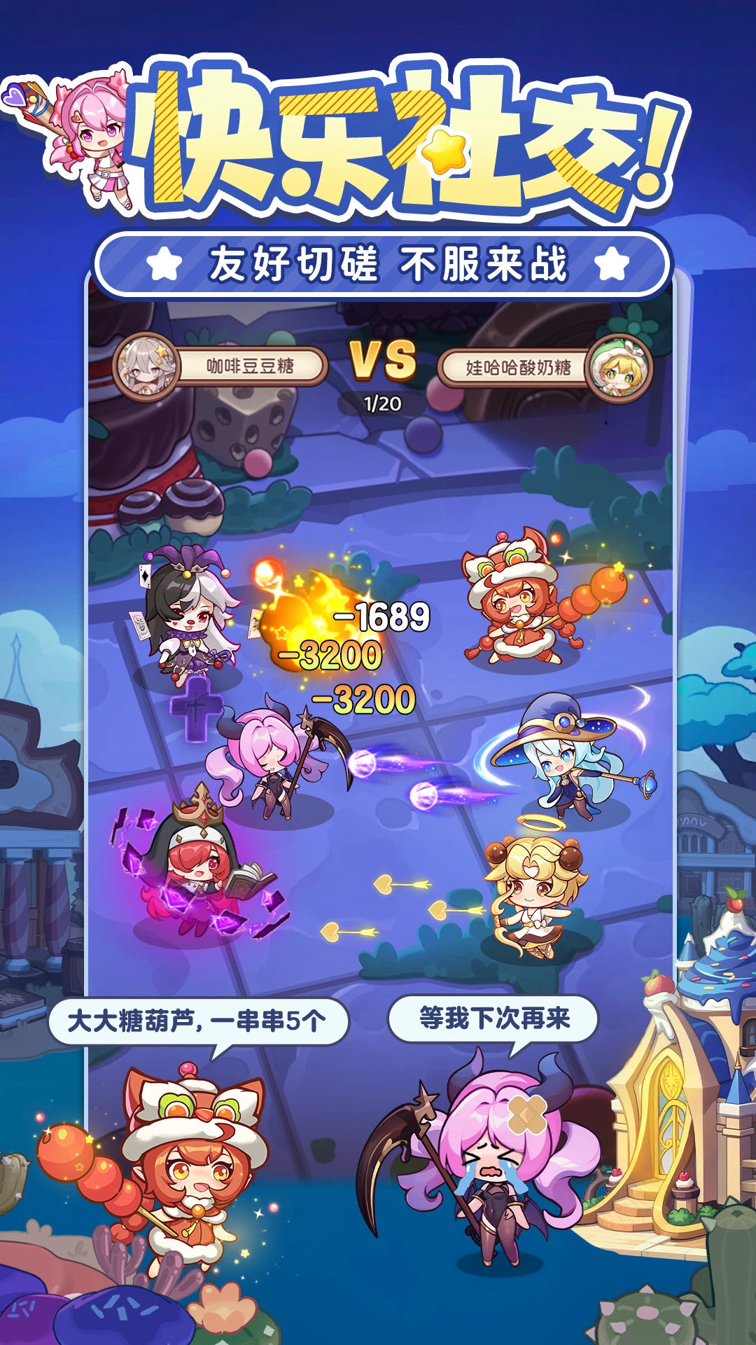 冒险守护截图