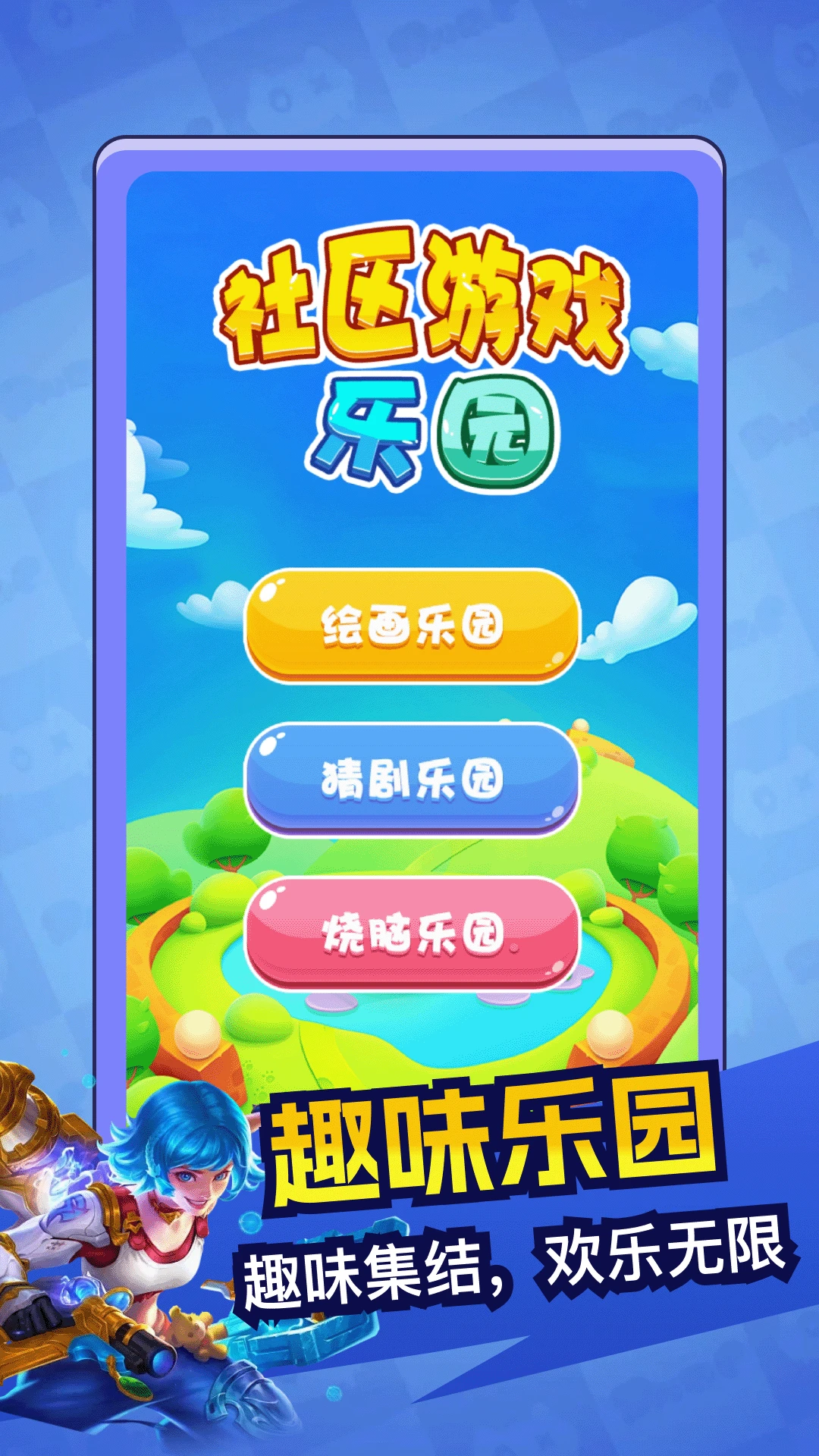 米坛社区截图