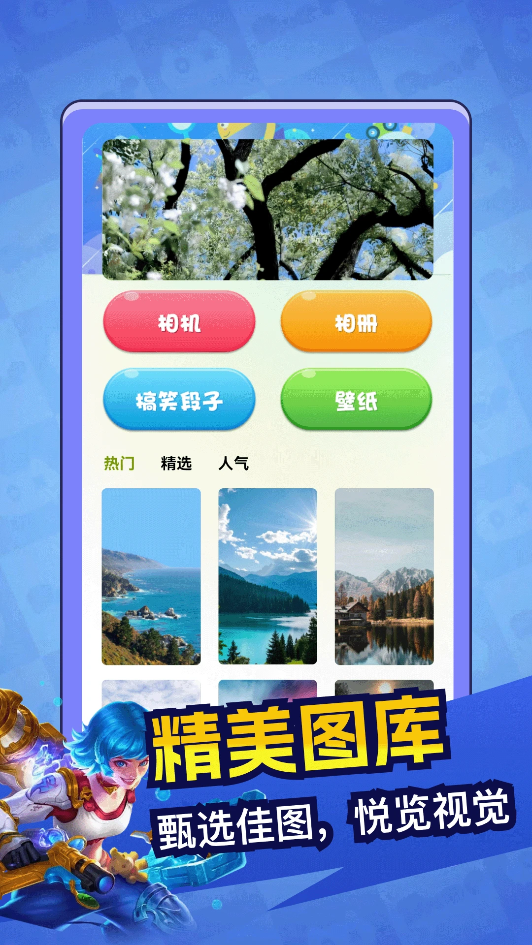 米坛社区截图