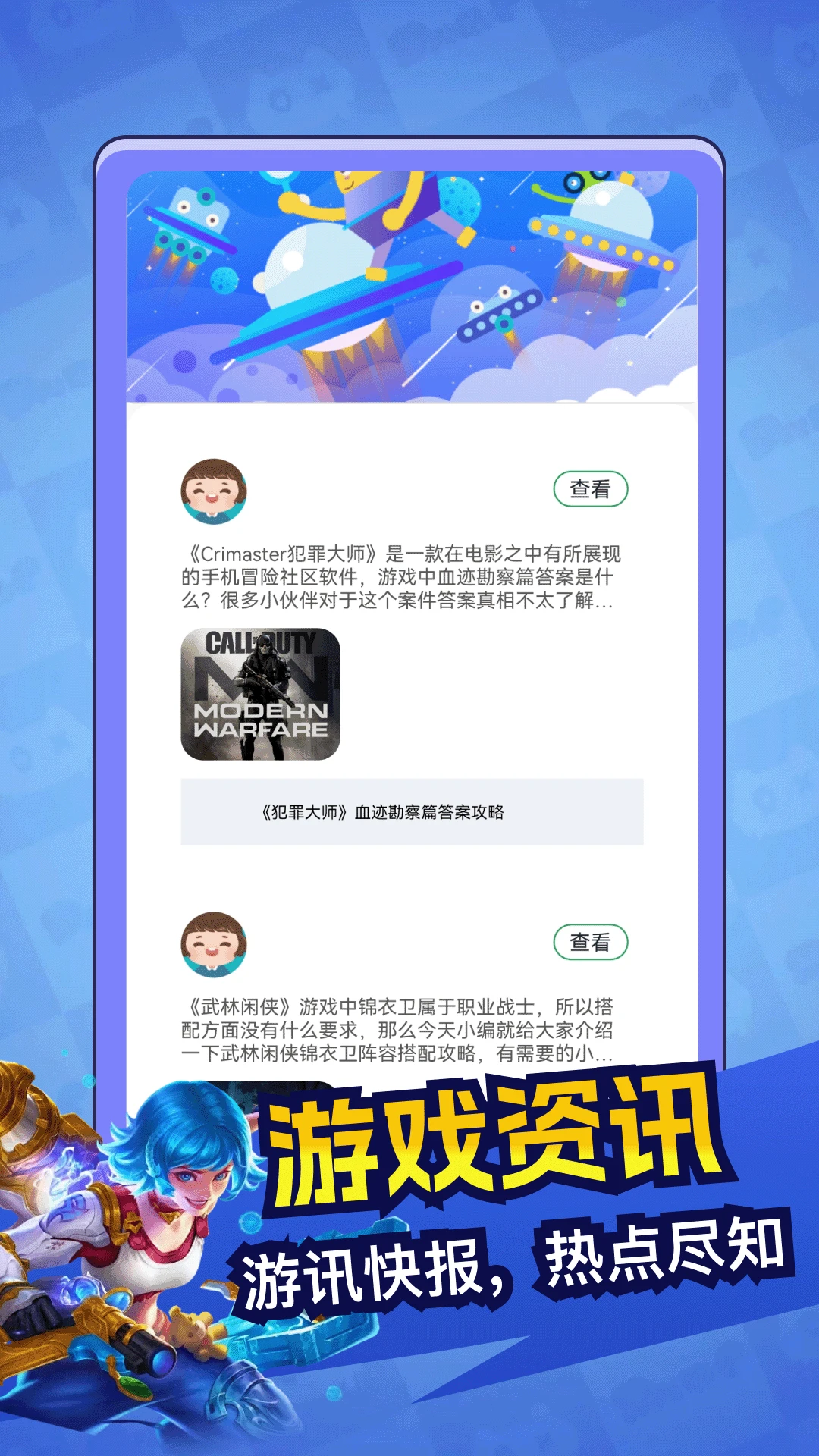 米坛社区截图